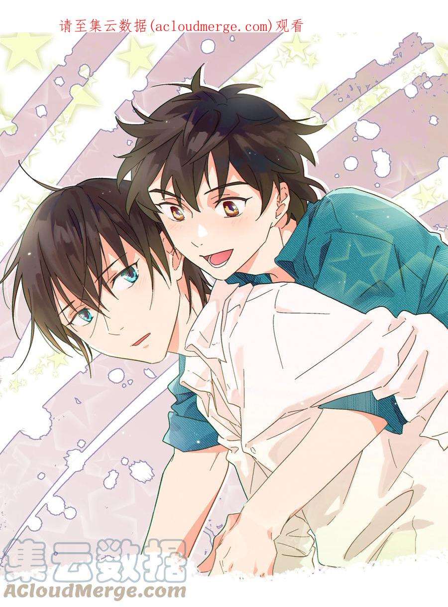 陪你一起看星星32话 去找他