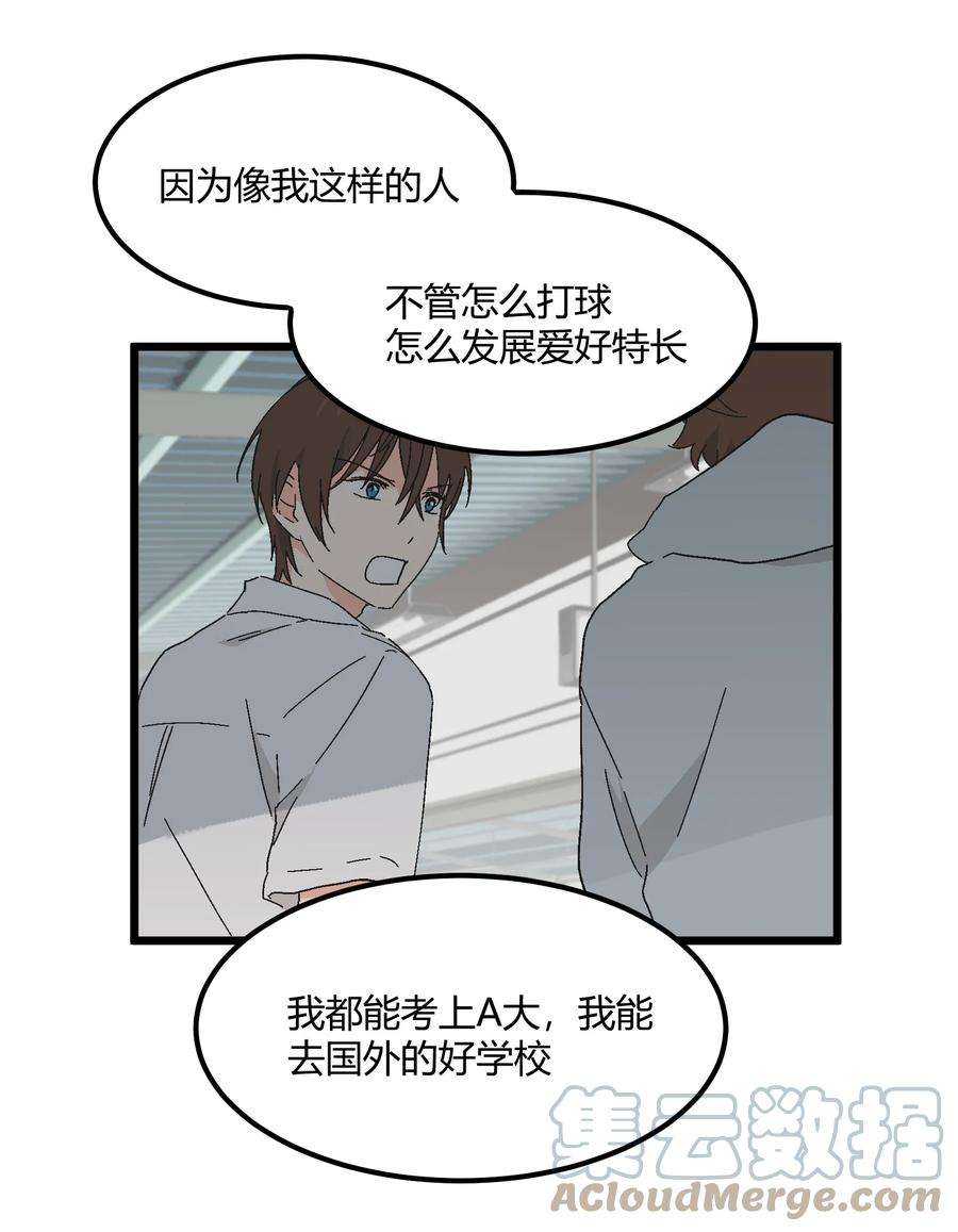 陪你一起看星星33话 发榜