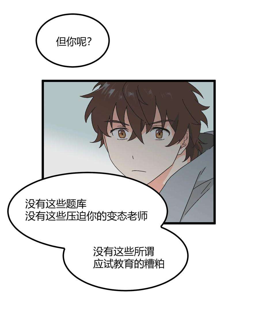 陪你一起看星星33话 发榜