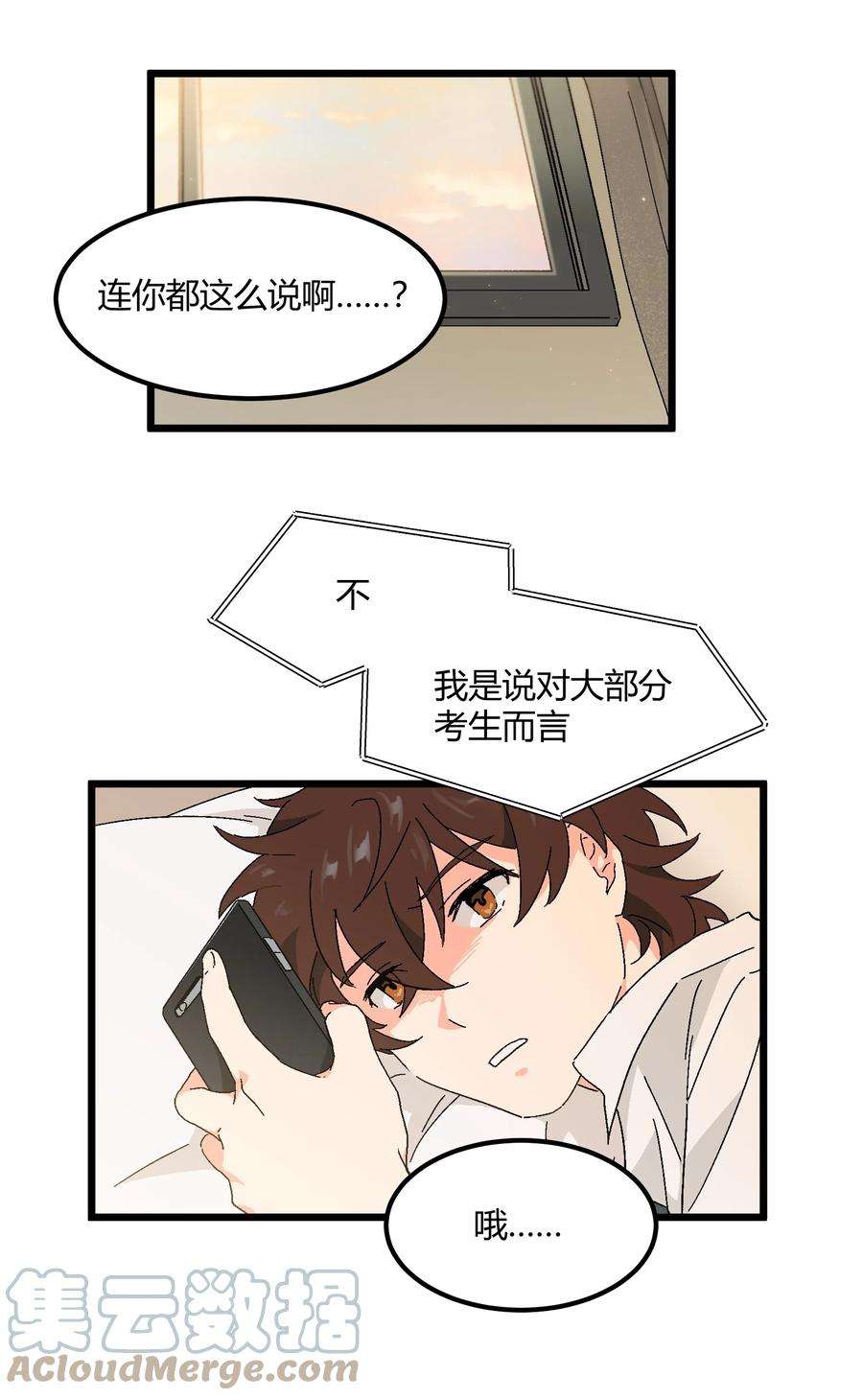 陪你一起看星星33话 发榜