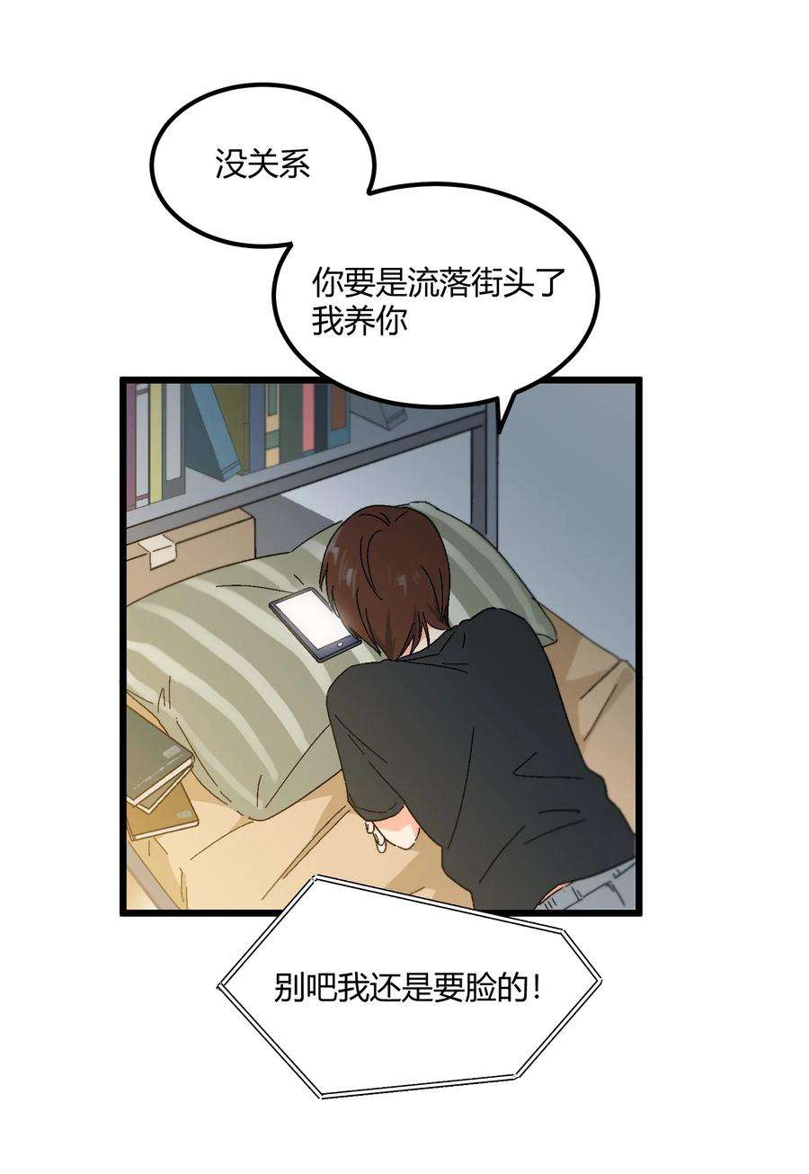 陪你一起看星星33话 发榜