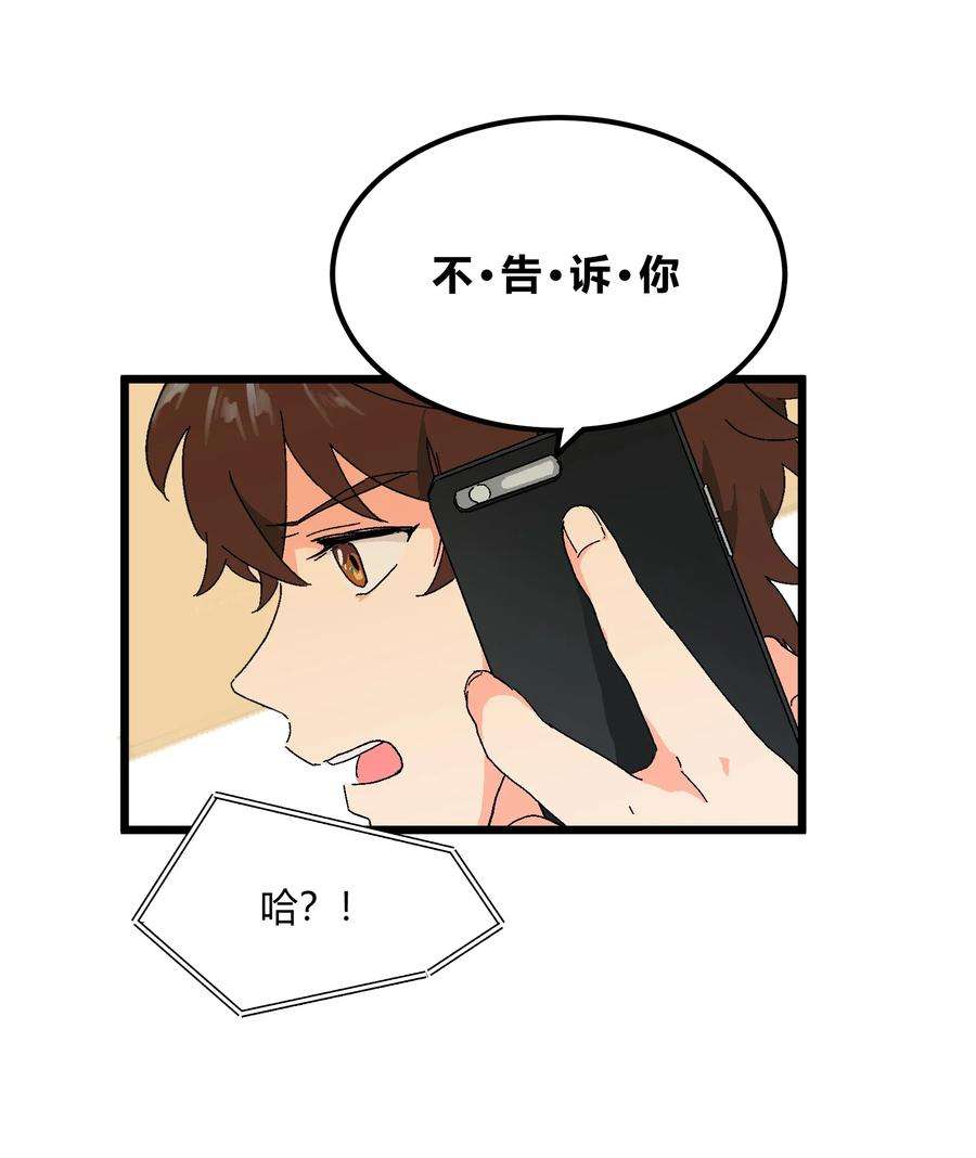 陪你一起看星星33话 发榜