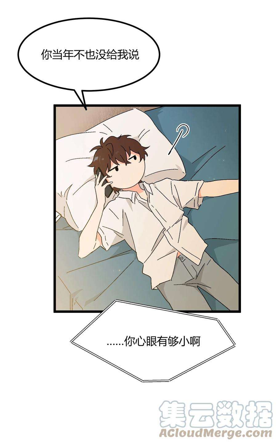 陪你一起看星星33话 发榜