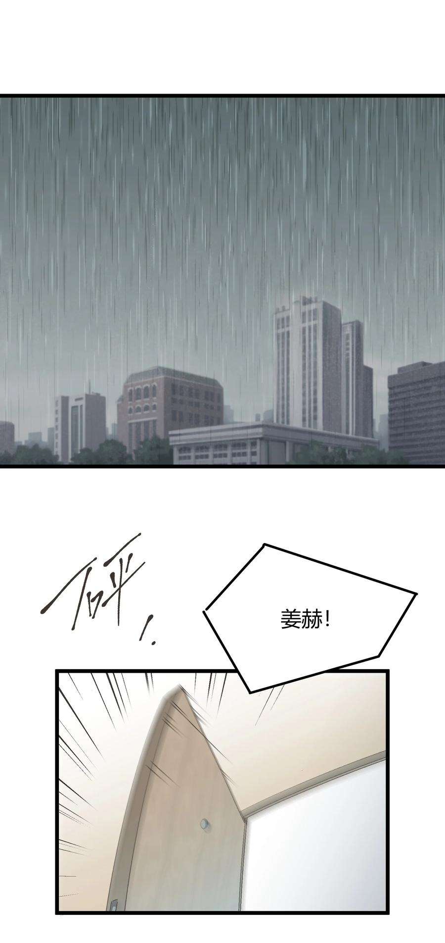 陪你一起看星星33话 发榜