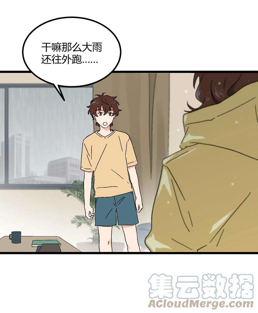 陪你一起看星星33话 发榜