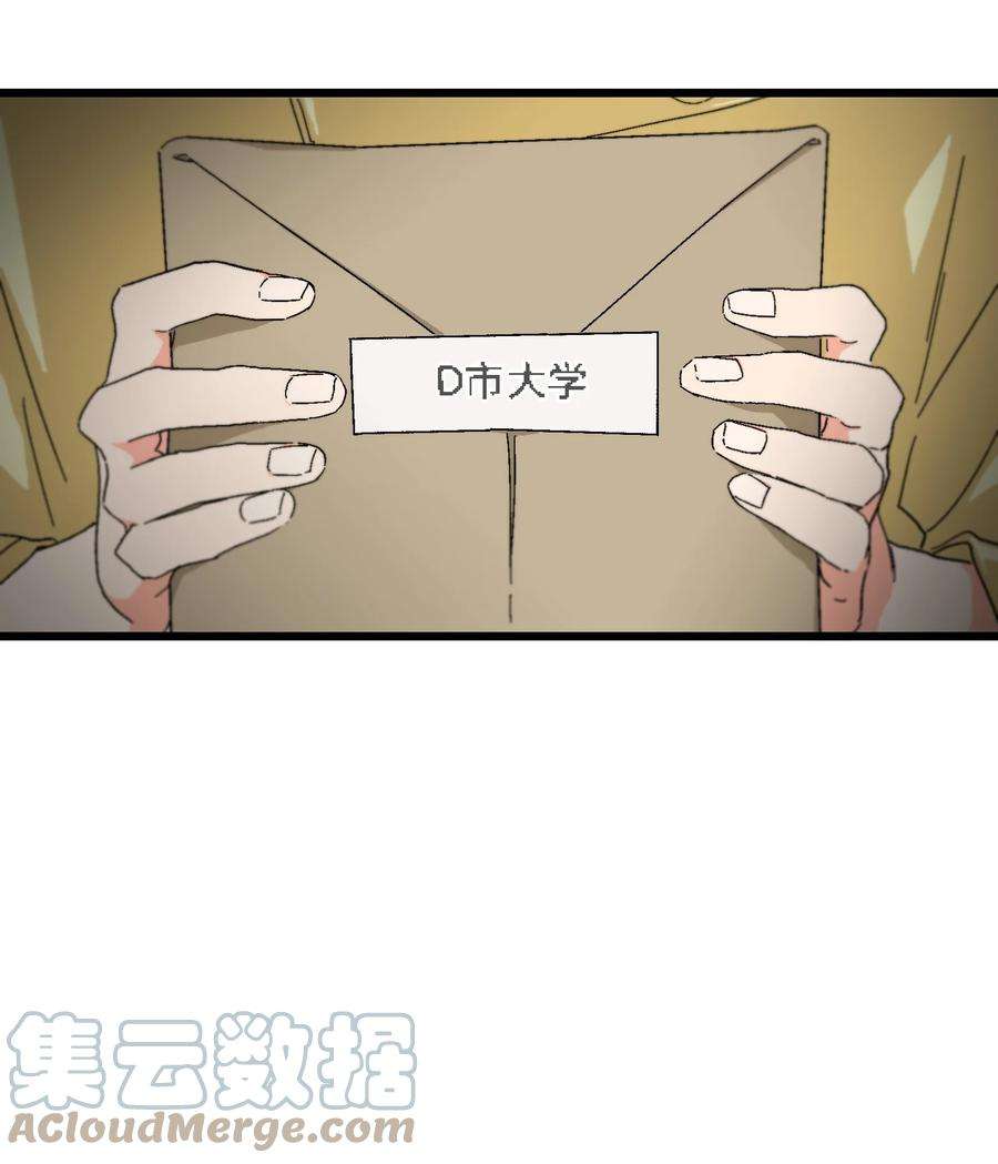 陪你一起看星星33话 发榜