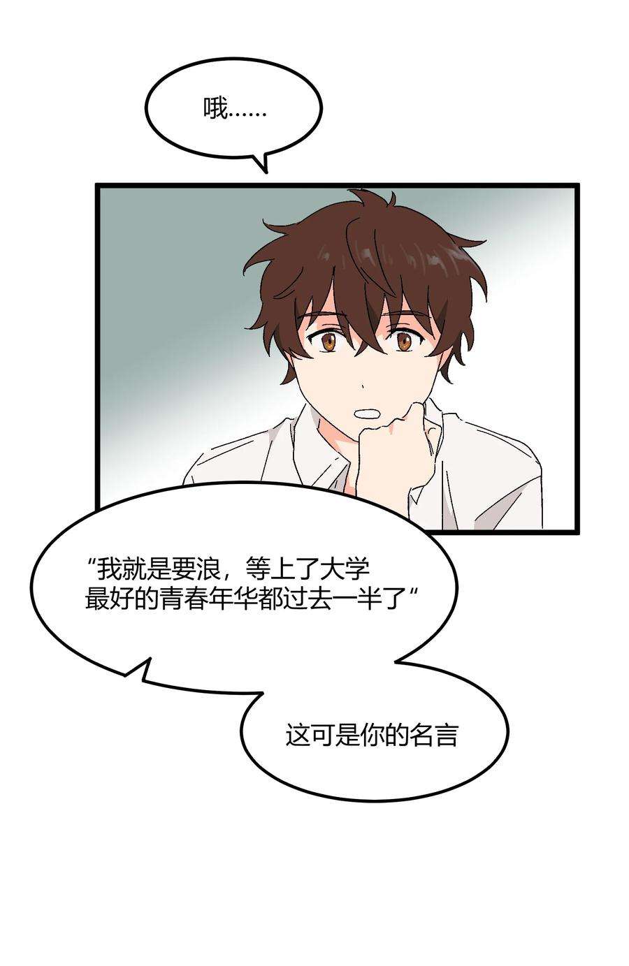 陪你一起看星星33话 发榜