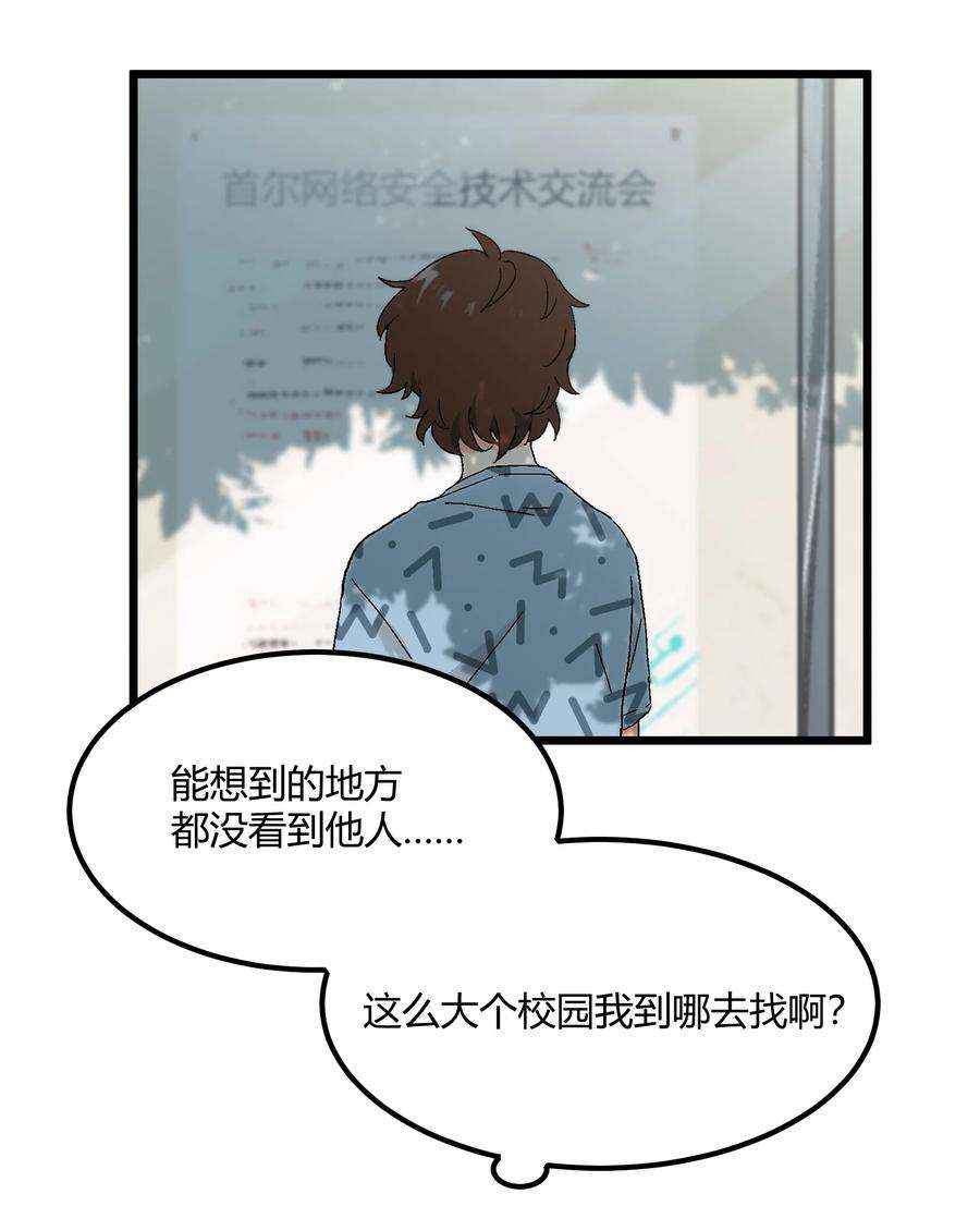 陪你一起看星星34话 你的姜赫来找你啦