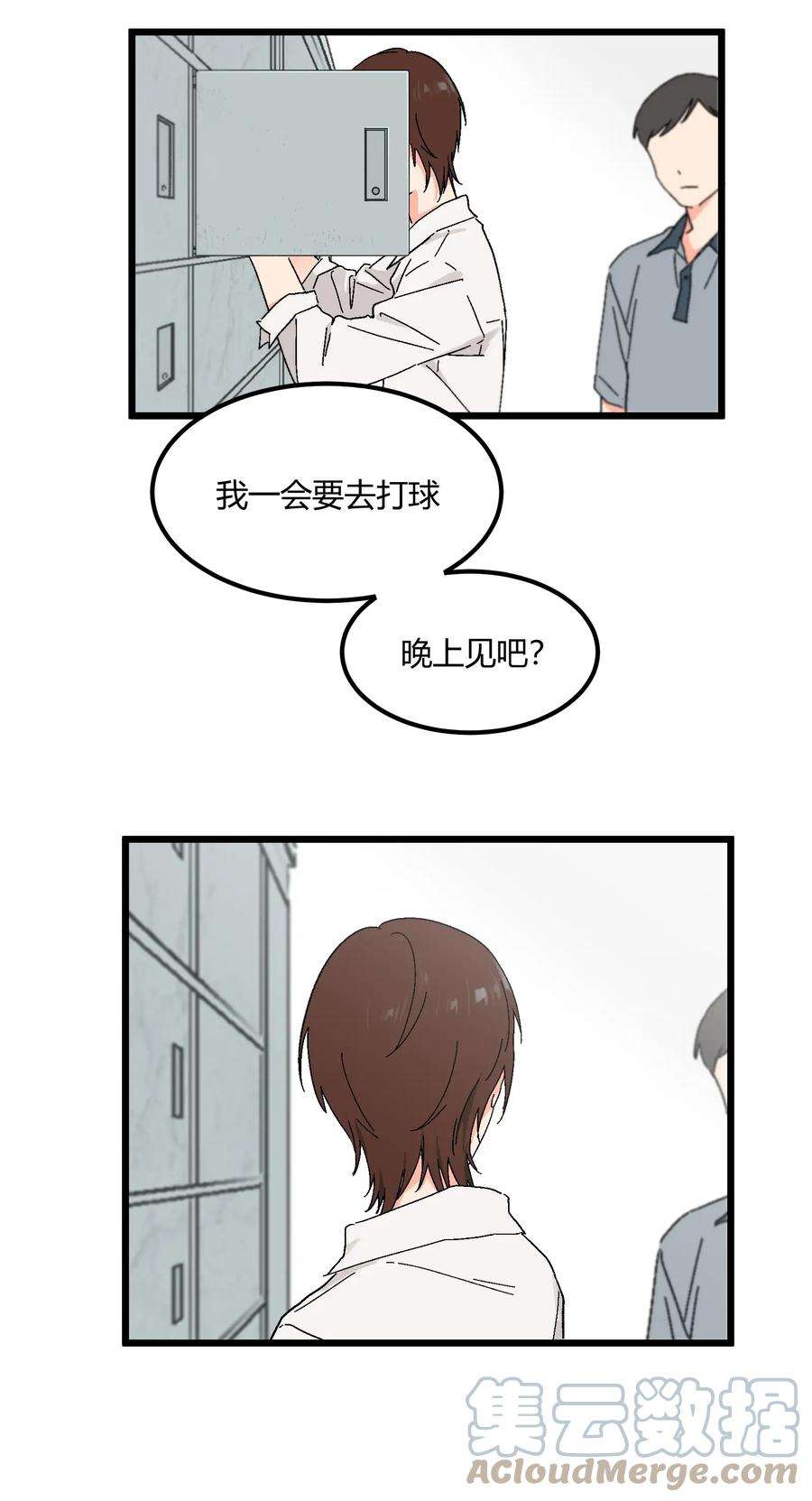 陪你一起看星星34话 你的姜赫来找你啦