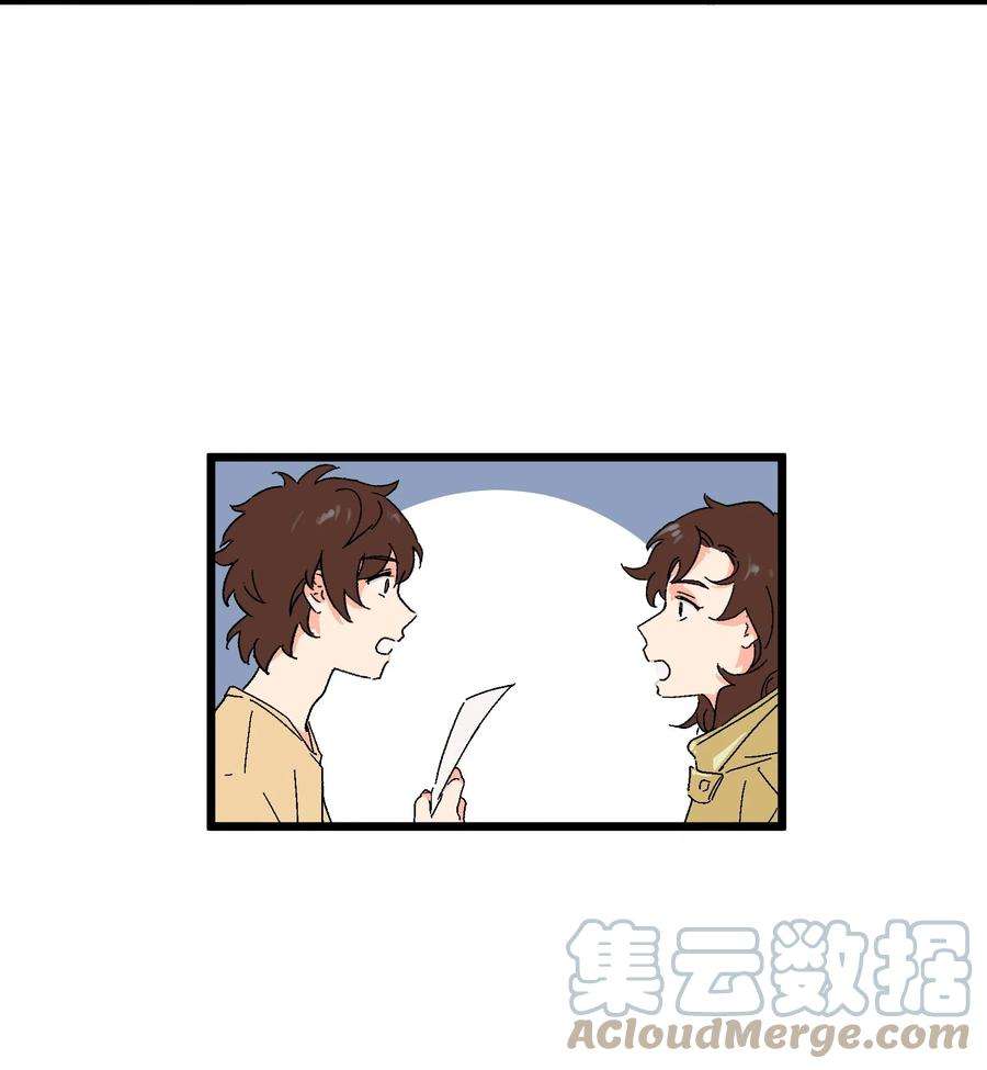 陪你一起看星星34话 你的姜赫来找你啦