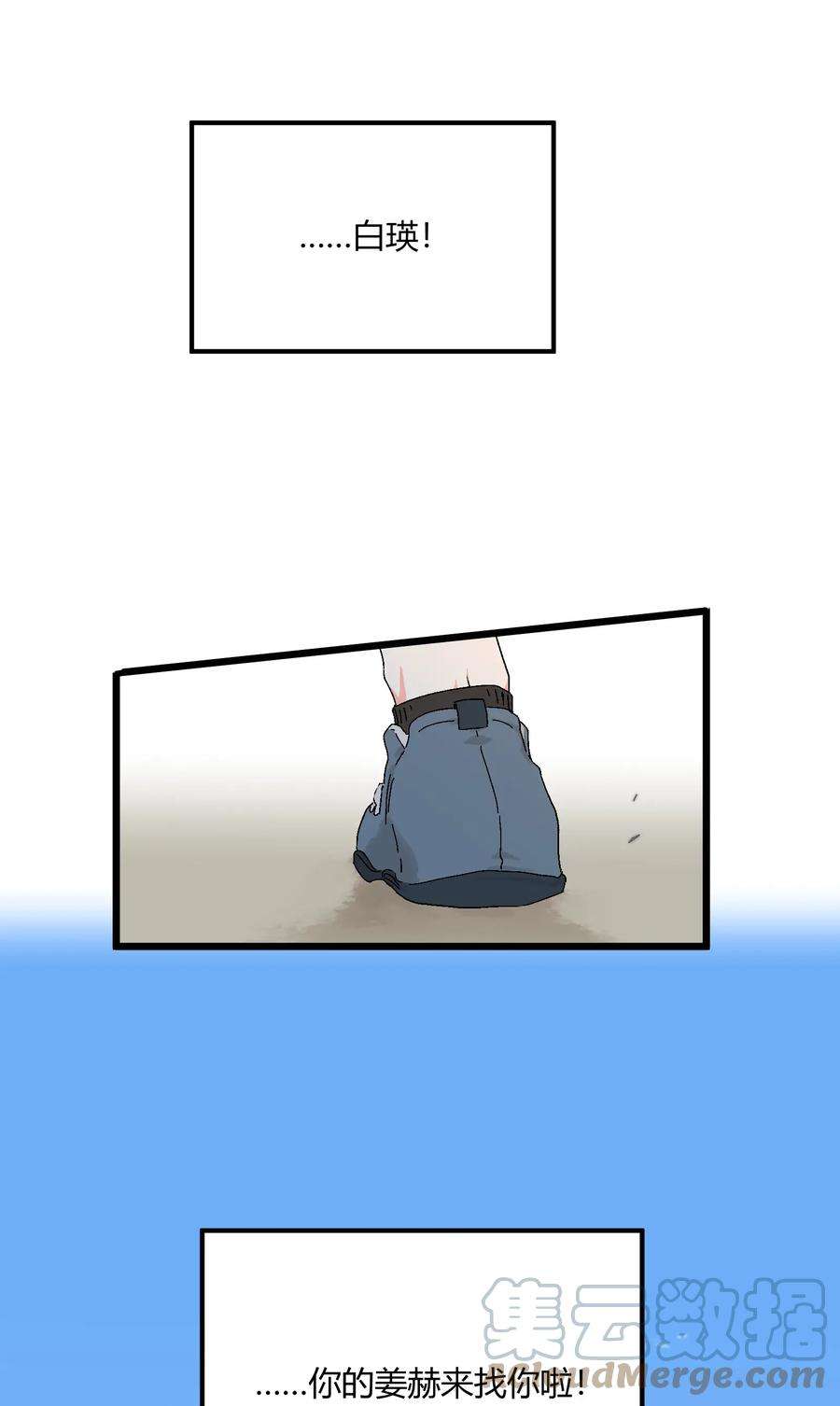 陪你一起看星星34话 你的姜赫来找你啦