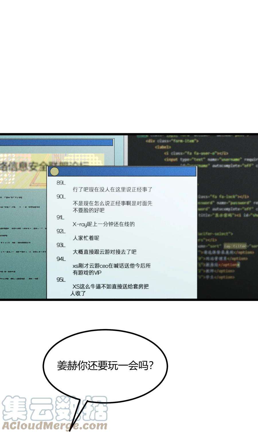 陪你一起看星星35话 真的是X-ray？！