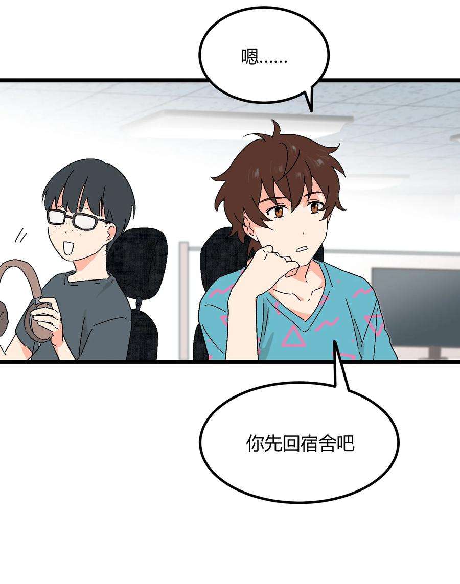 陪你一起看星星35话 真的是X-ray？！