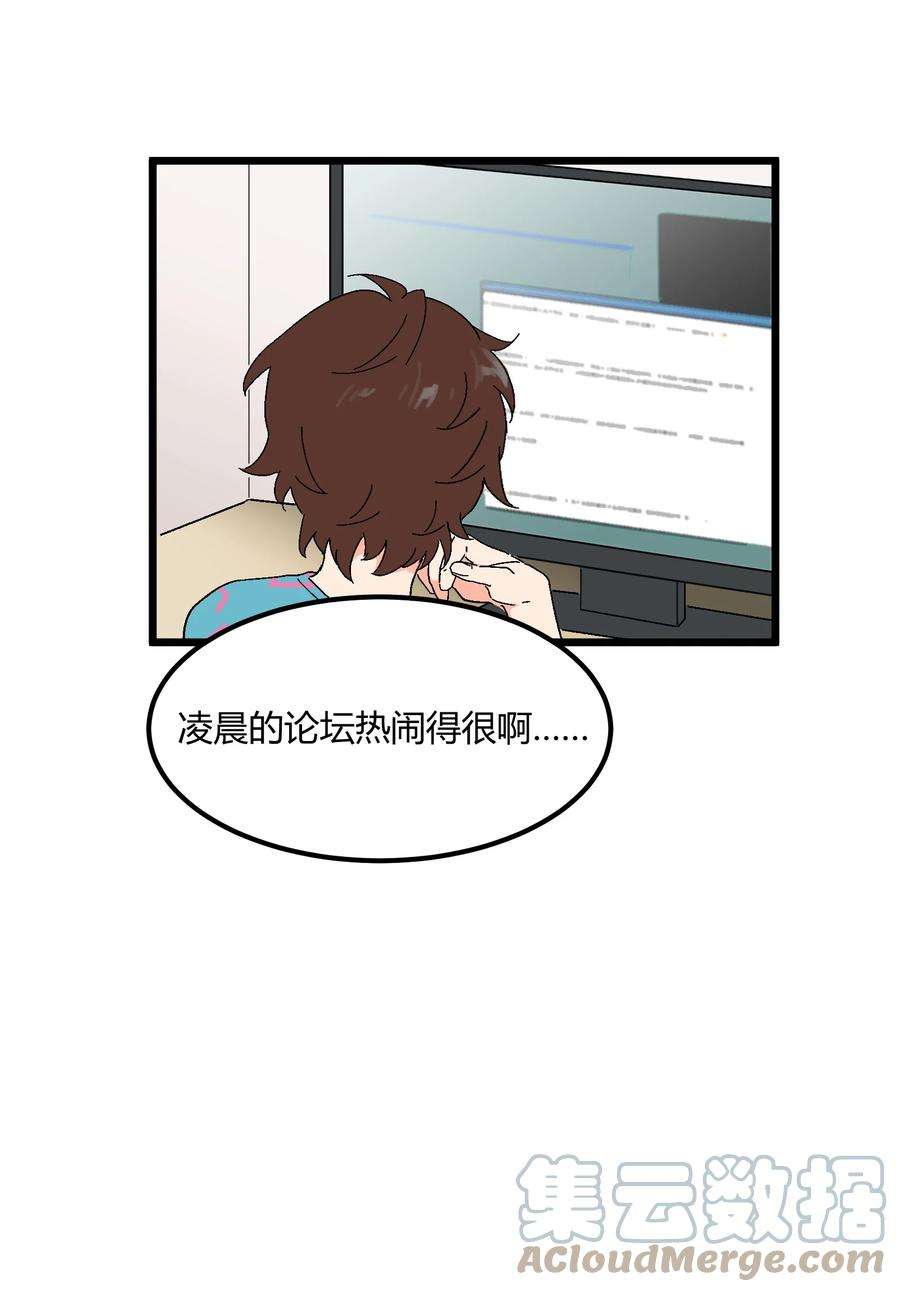 陪你一起看星星35话 真的是X-ray？！