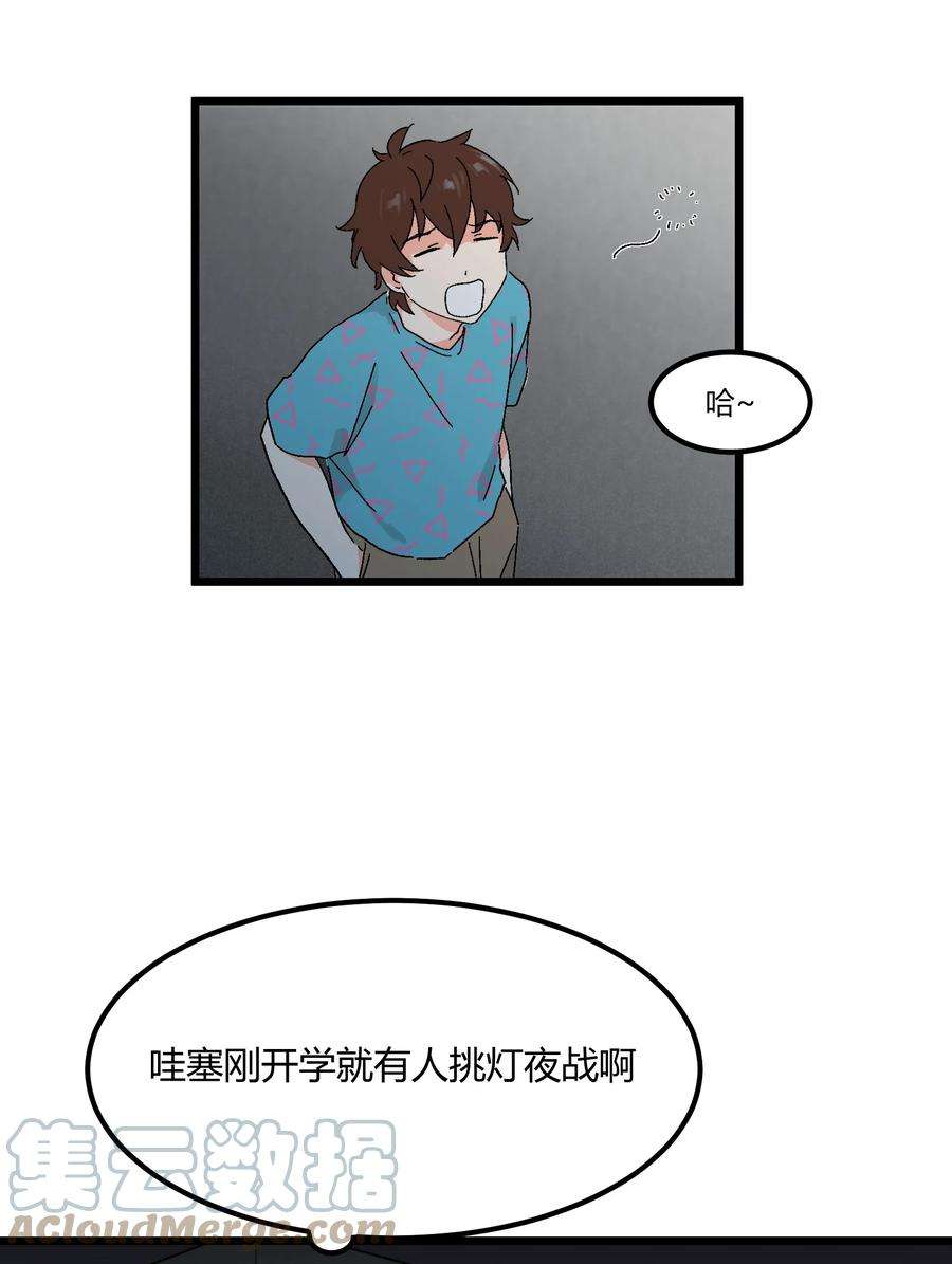 陪你一起看星星35话 真的是X-ray？！