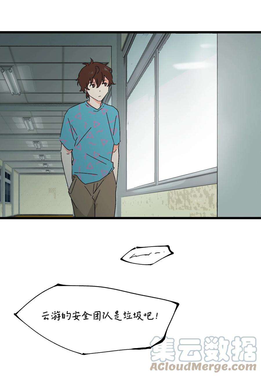 陪你一起看星星35话 真的是X-ray？！
