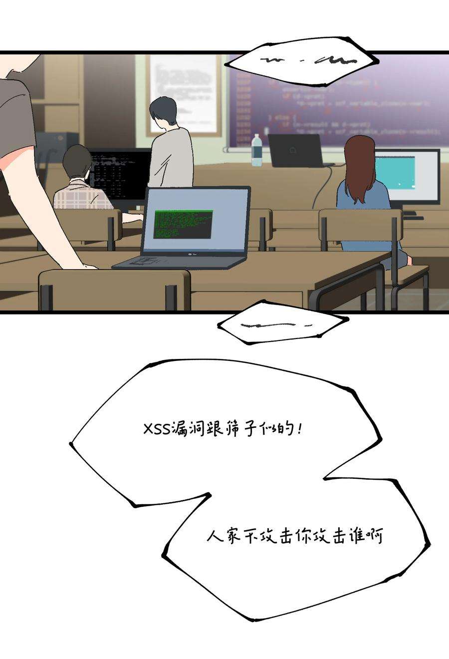陪你一起看星星35话 真的是X-ray？！