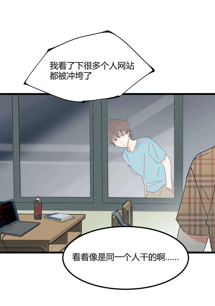 陪你一起看星星35话 真的是X-ray？！
