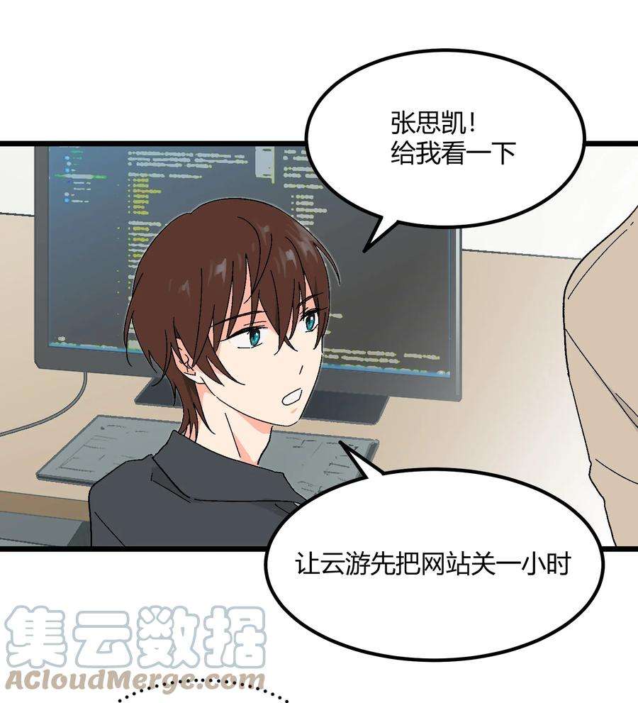 陪你一起看星星35话 真的是X-ray？！