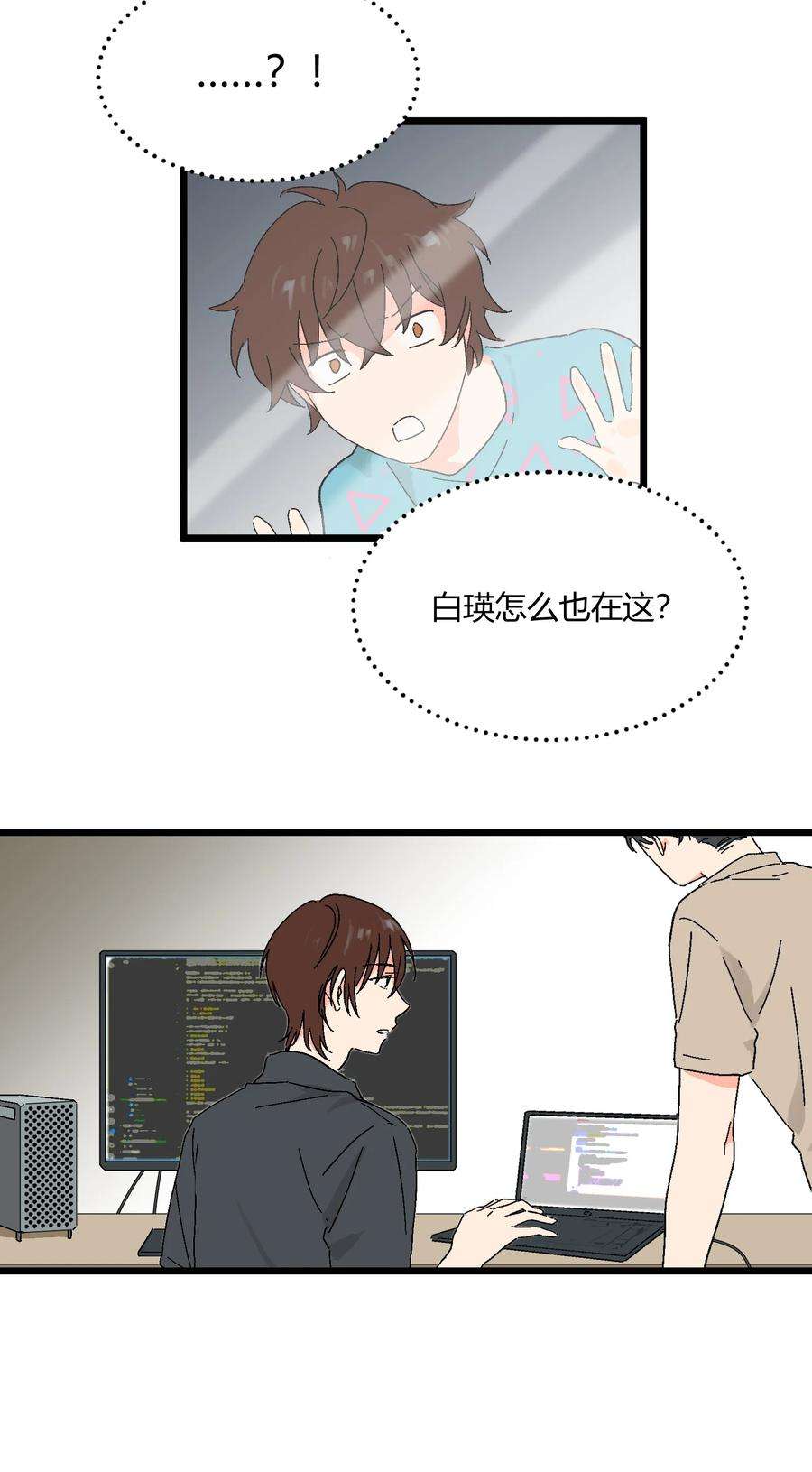 陪你一起看星星35话 真的是X-ray？！
