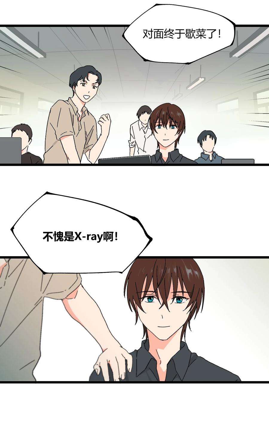 陪你一起看星星35话 真的是X-ray？！