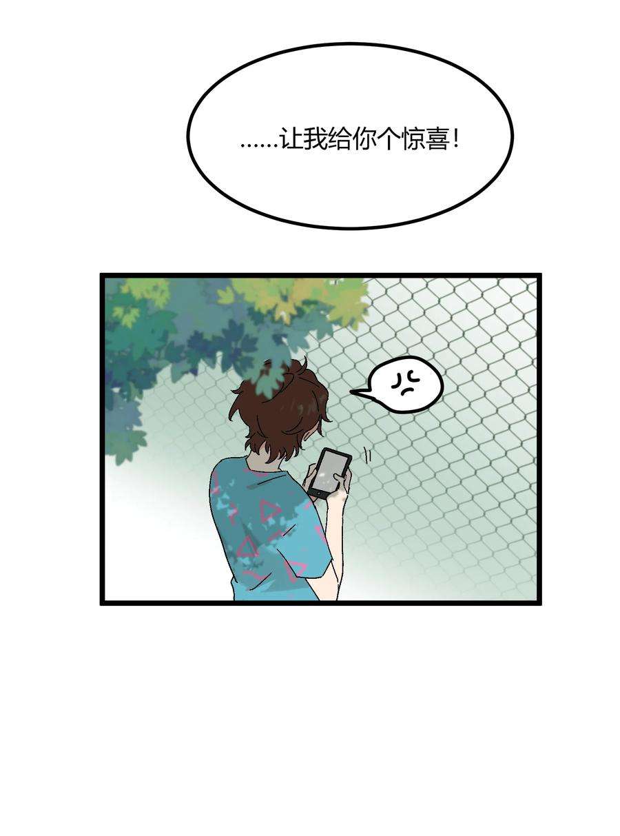 陪你一起看星星35话 真的是X-ray？！