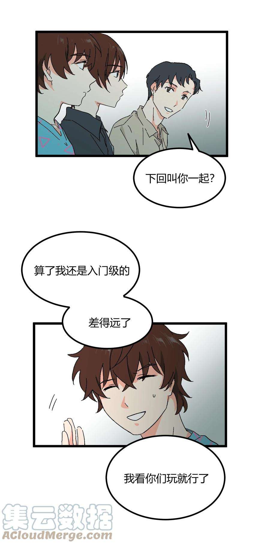 陪你一起看星星36话 总算是追上了