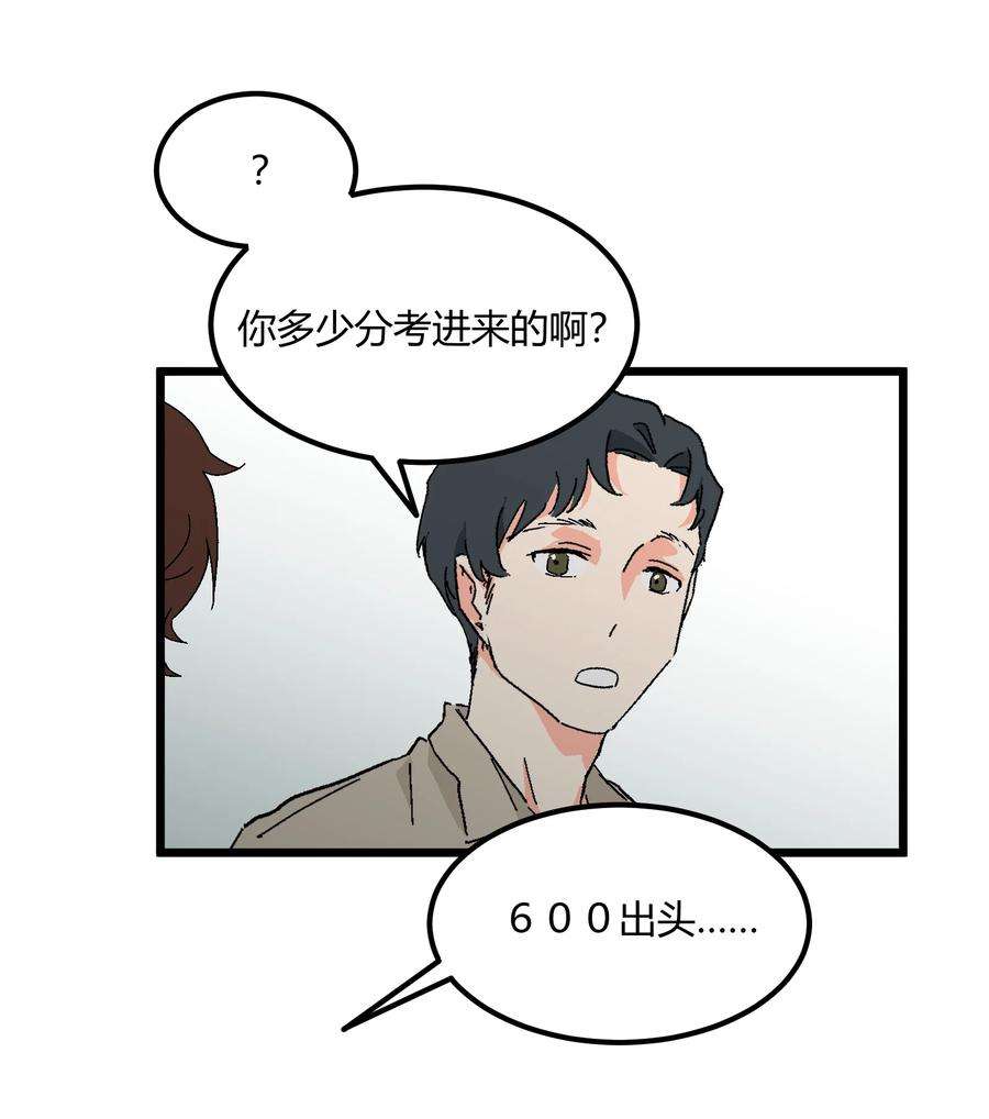 陪你一起看星星36话 总算是追上了