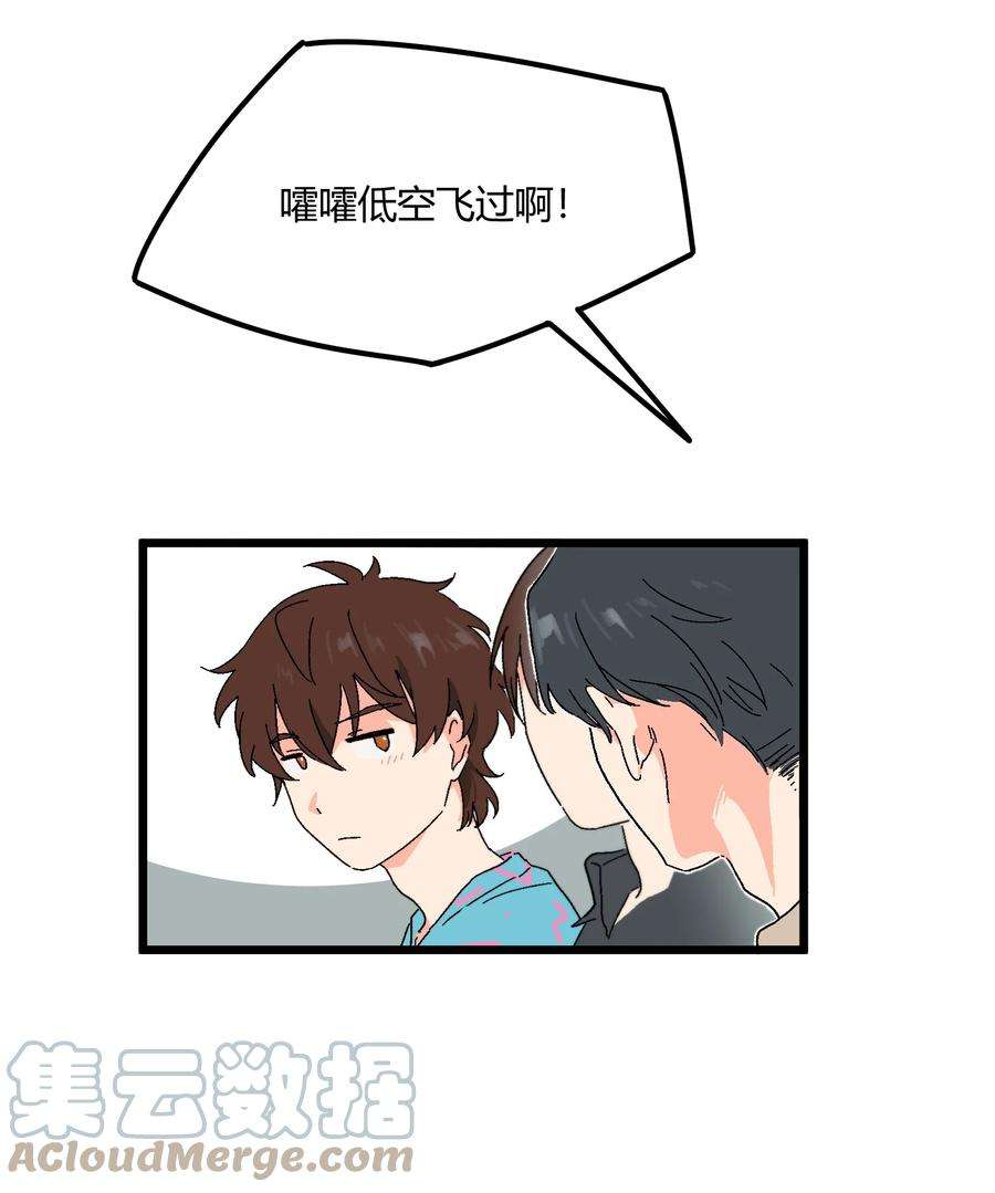 陪你一起看星星36话 总算是追上了
