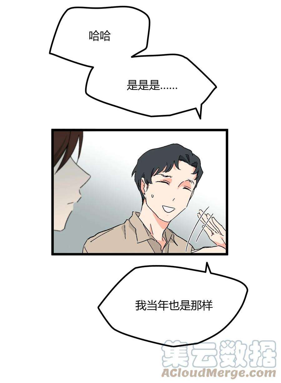 陪你一起看星星36话 总算是追上了