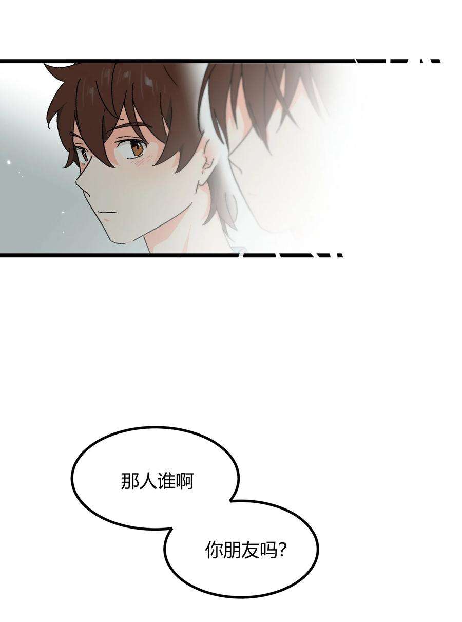 陪你一起看星星36话 总算是追上了