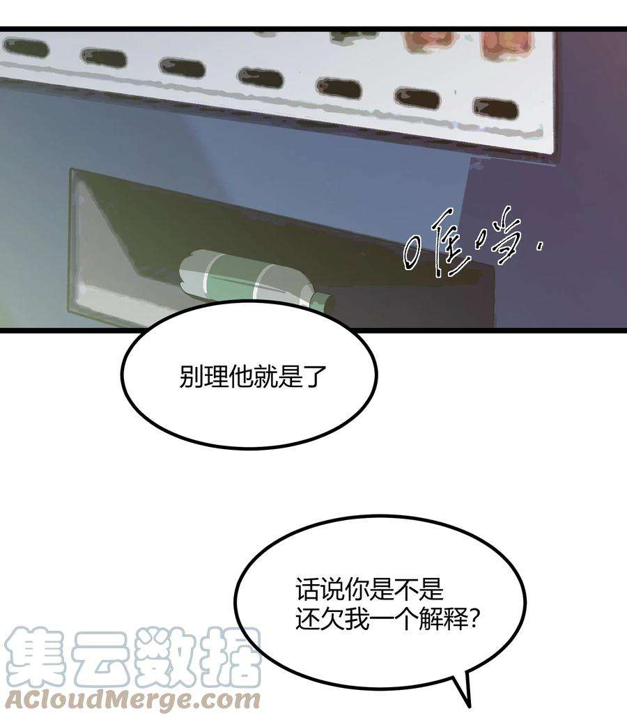 陪你一起看星星36话 总算是追上了
