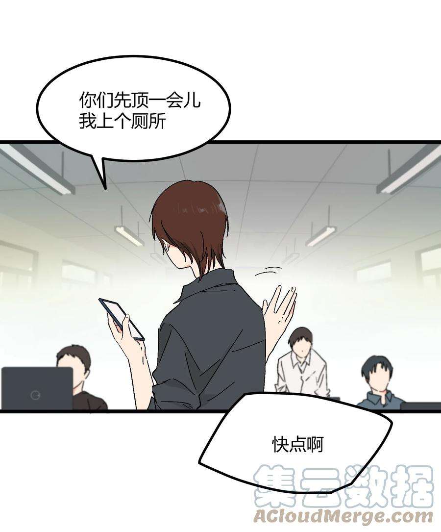 陪你一起看星星36话 总算是追上了