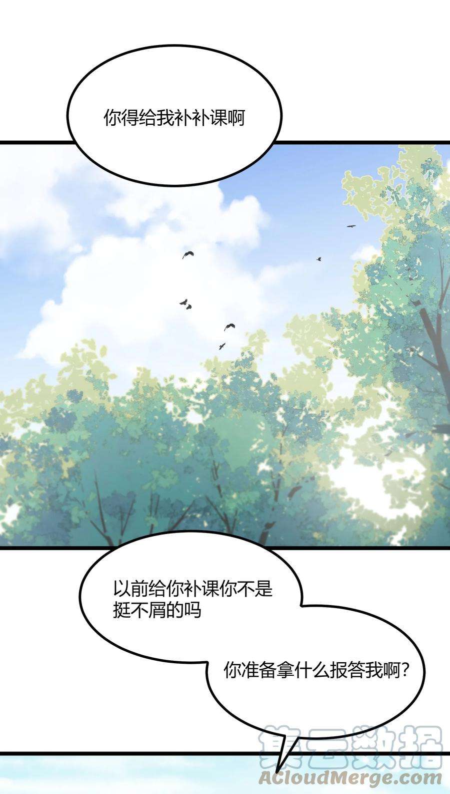 陪你一起看星星36话 总算是追上了