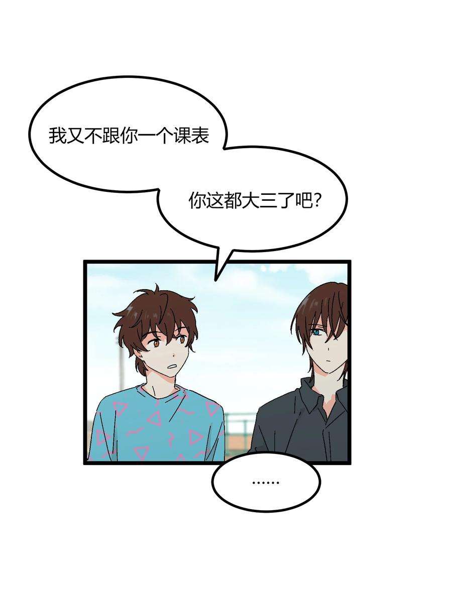 陪你一起看星星36话 总算是追上了