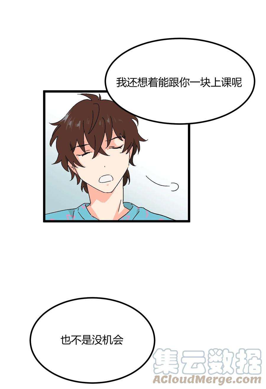 陪你一起看星星36话 总算是追上了