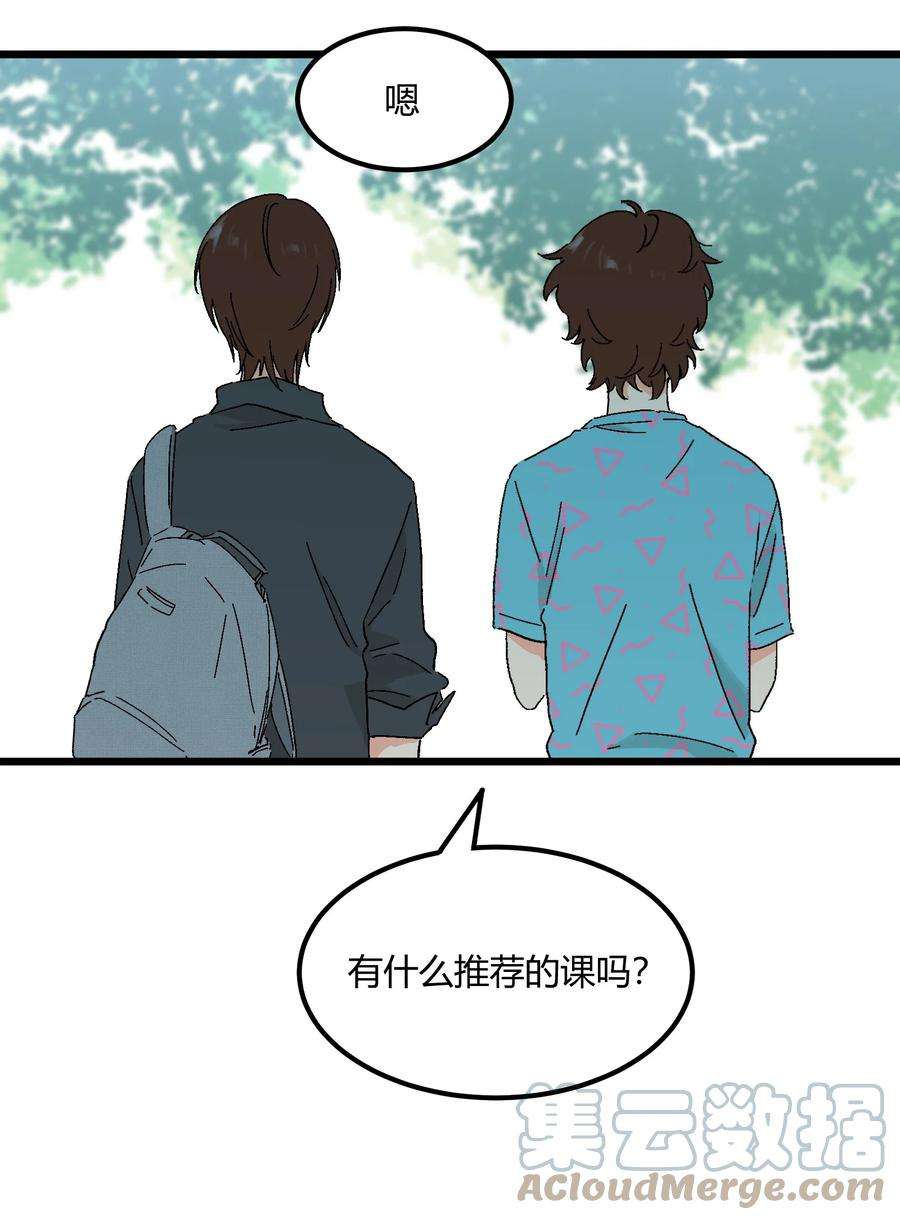 陪你一起看星星36话 总算是追上了