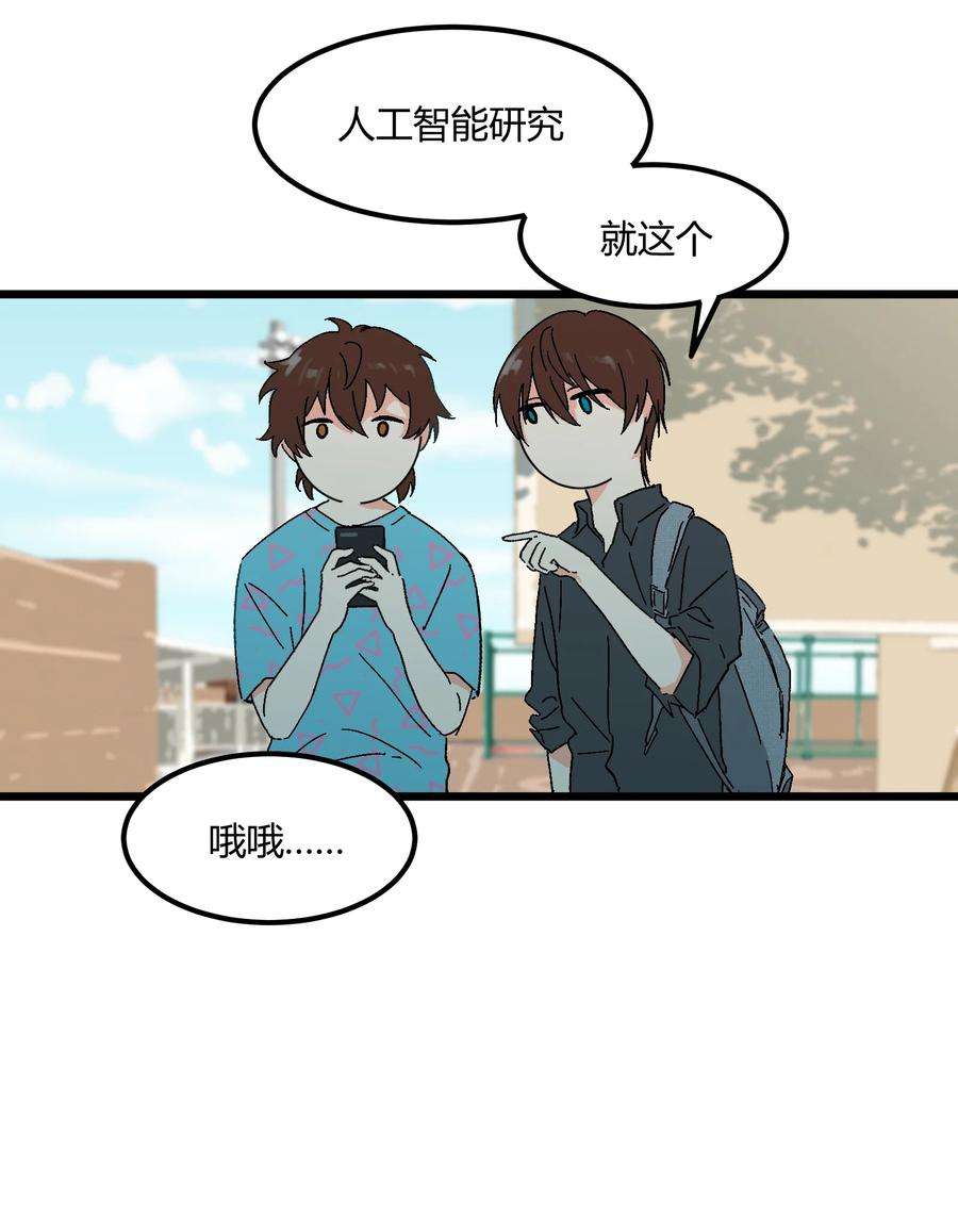 陪你一起看星星36话 总算是追上了