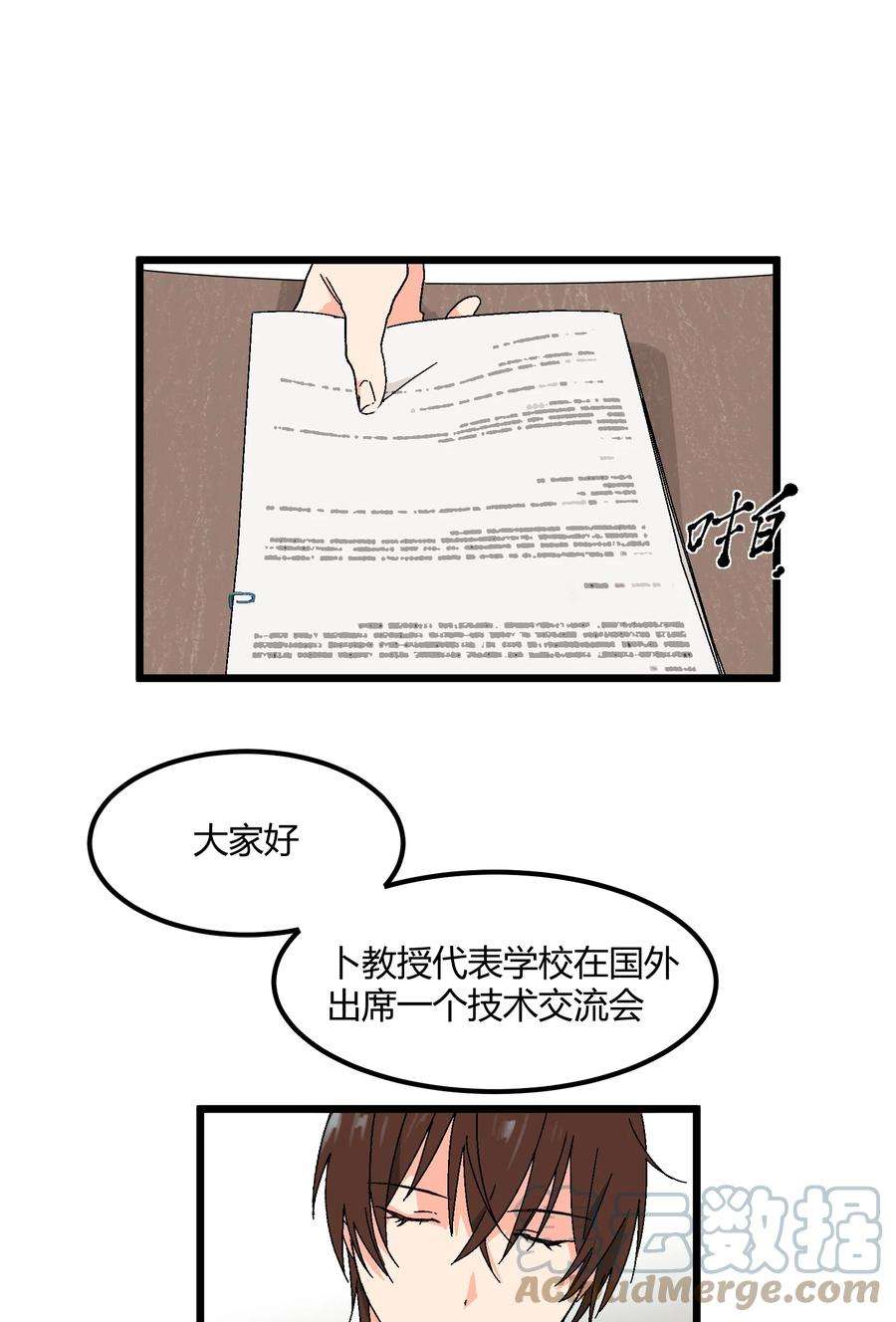 陪你一起看星星36话 总算是追上了
