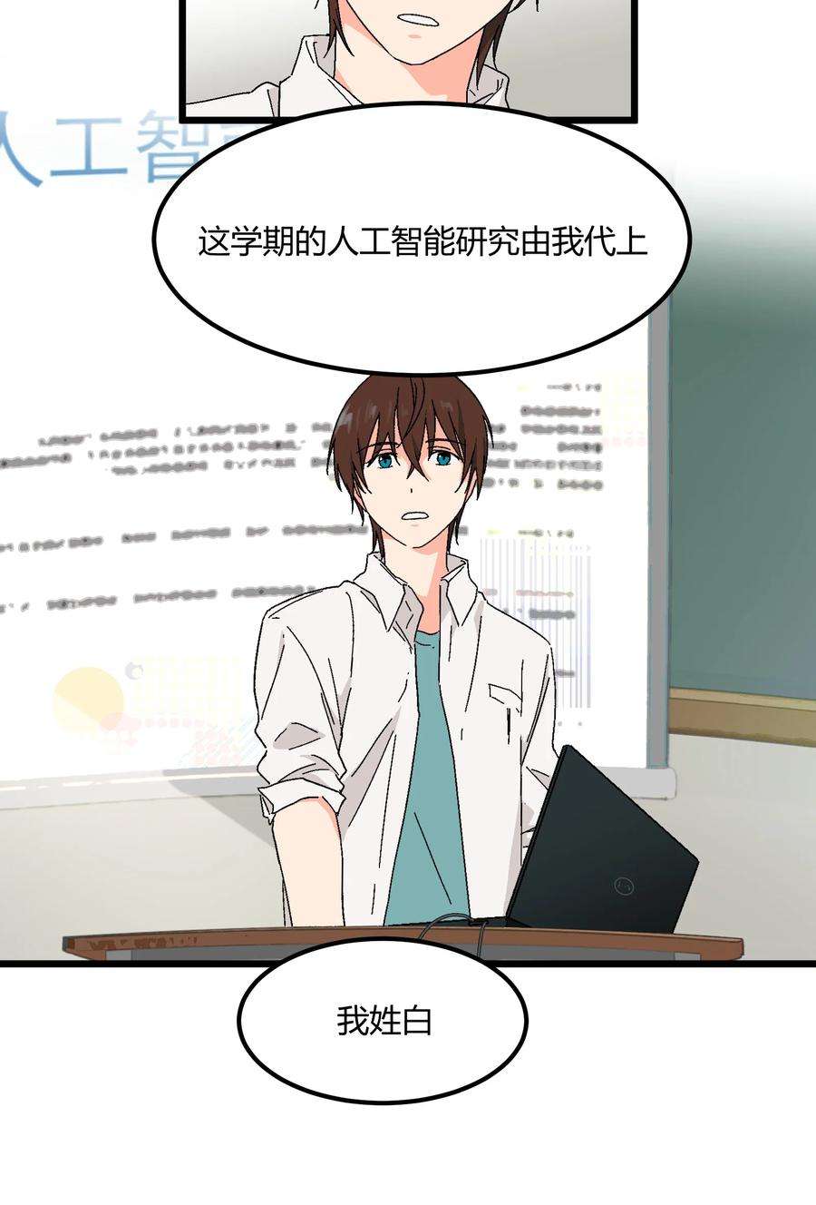 陪你一起看星星36话 总算是追上了