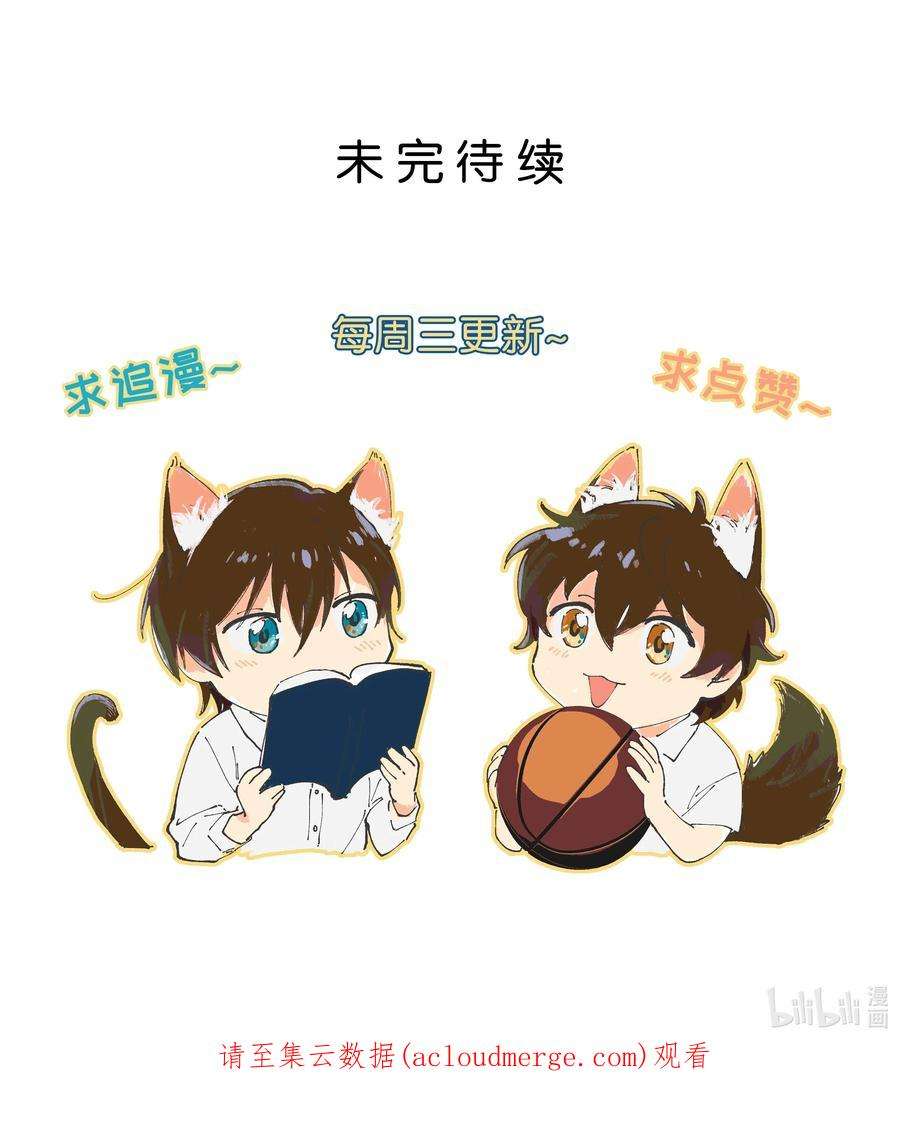 陪你一起看星星36话 总算是追上了