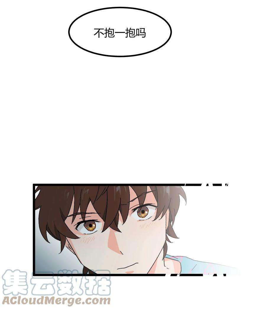 陪你一起看星星36话 总算是追上了