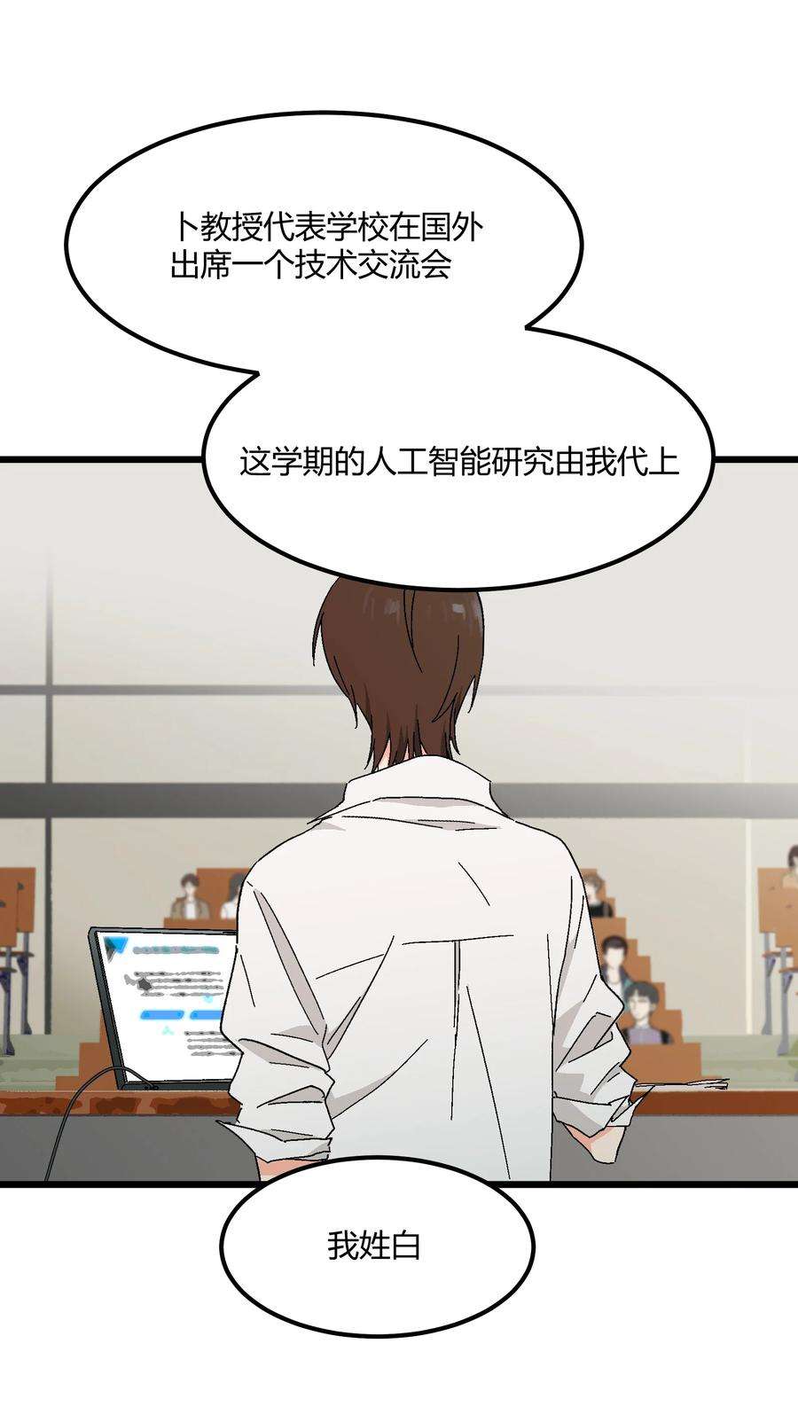陪你一起看星星37话 一辈子的运气