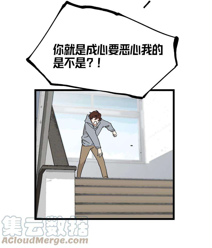 陪你一起看星星37话 一辈子的运气
