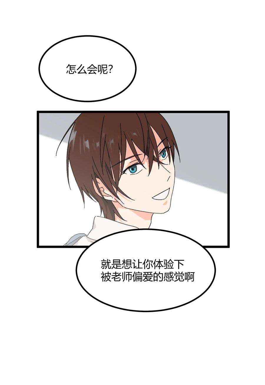陪你一起看星星37话 一辈子的运气