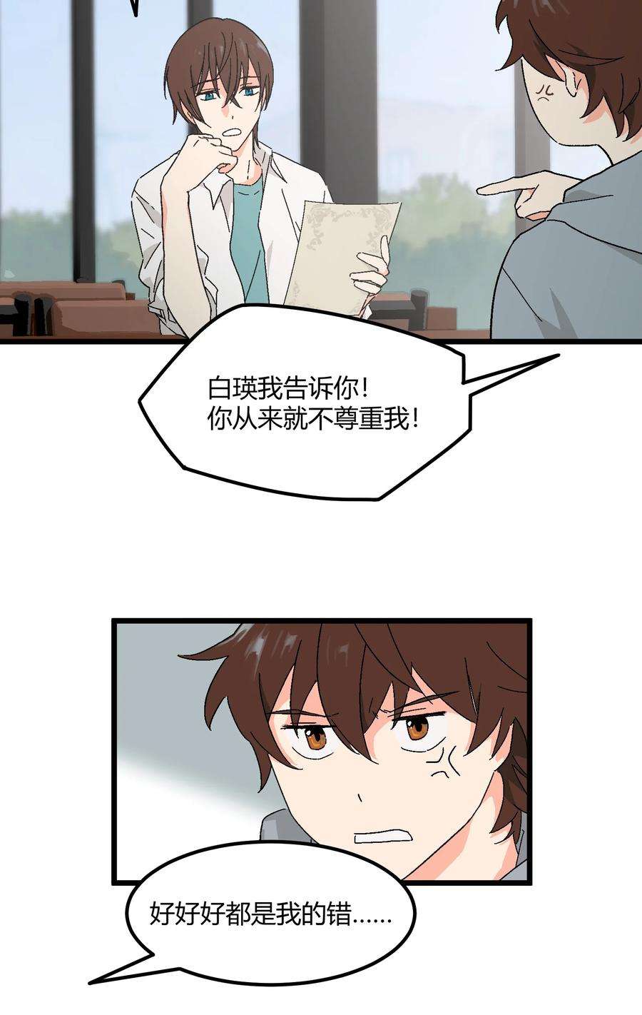陪你一起看星星37话 一辈子的运气