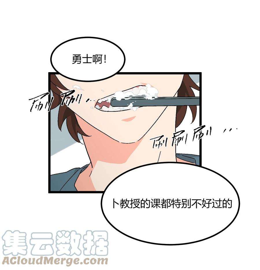 陪你一起看星星37话 一辈子的运气