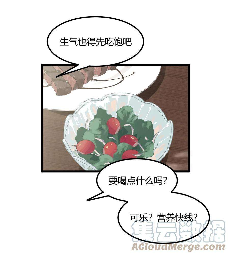 陪你一起看星星37话 一辈子的运气
