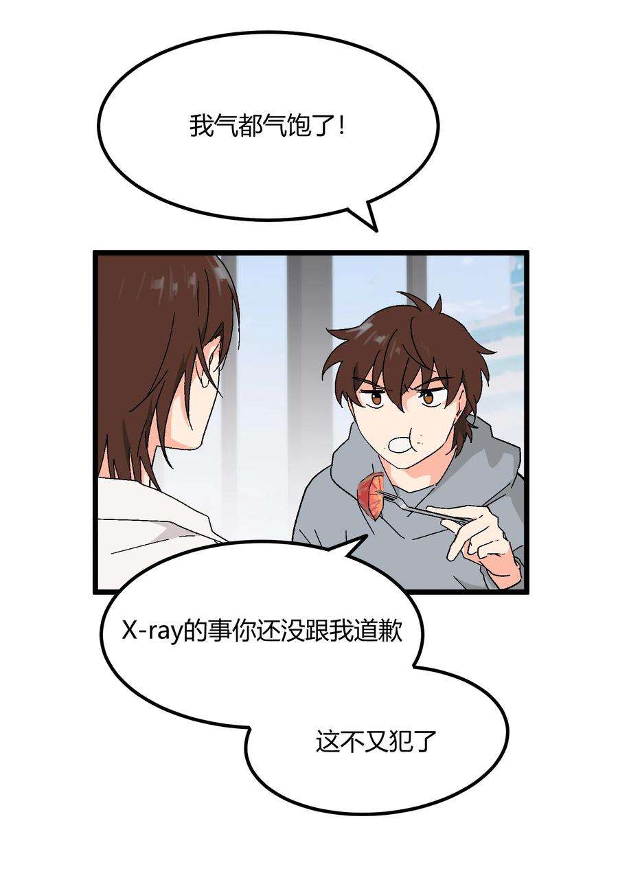 陪你一起看星星37话 一辈子的运气