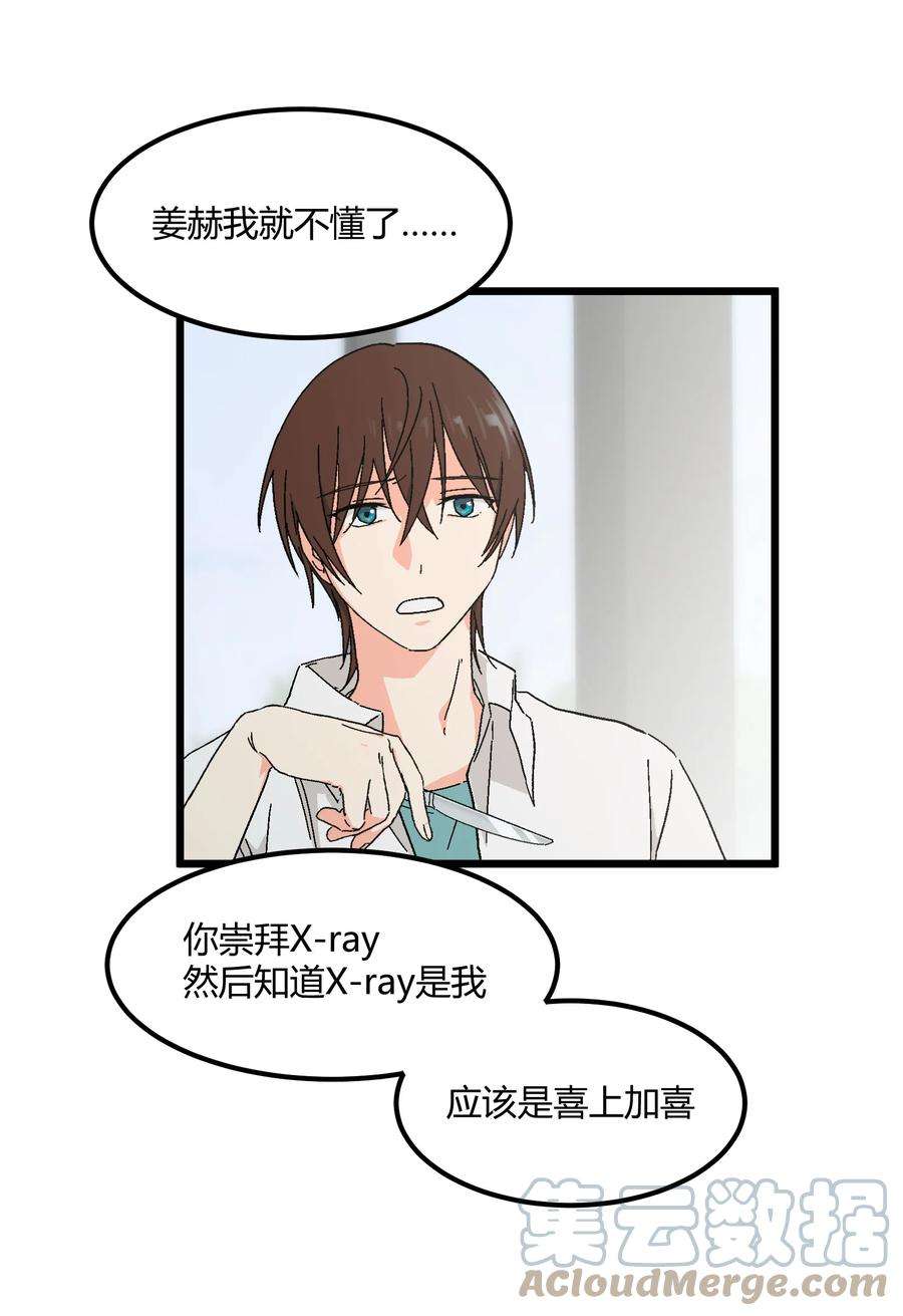 陪你一起看星星37话 一辈子的运气